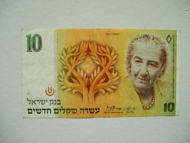 1292. Israel, 10 new sheqalim 1985/5745 Golda Meir., Verzenden, Midden-Oosten, Los biljet
