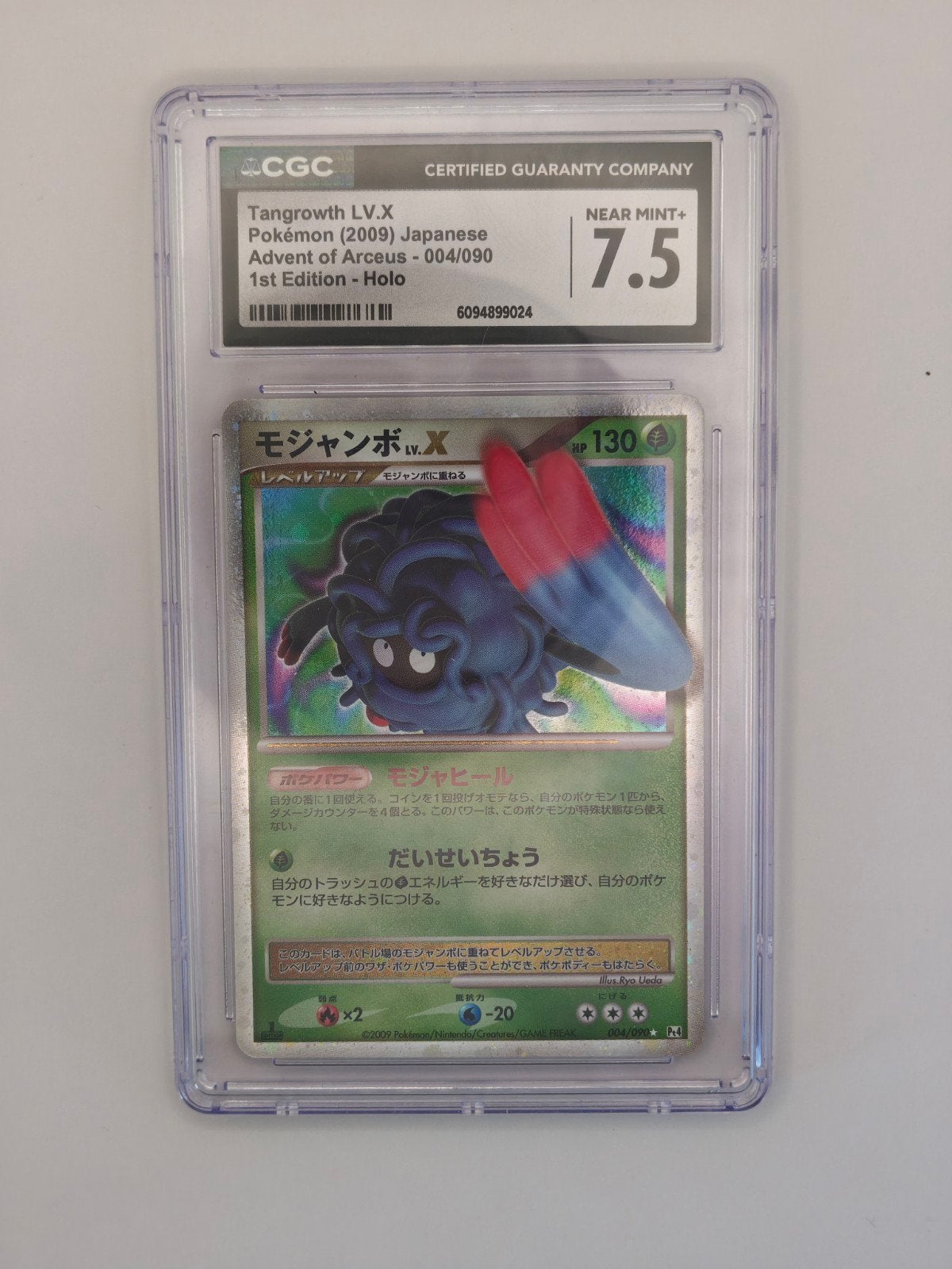 Pokémon Tangrowth LV.X (2009) Japans 1st Holo CGC 7.5, Ophalen of Verzenden, Zo goed als nieuw, Losse kaart, Foil