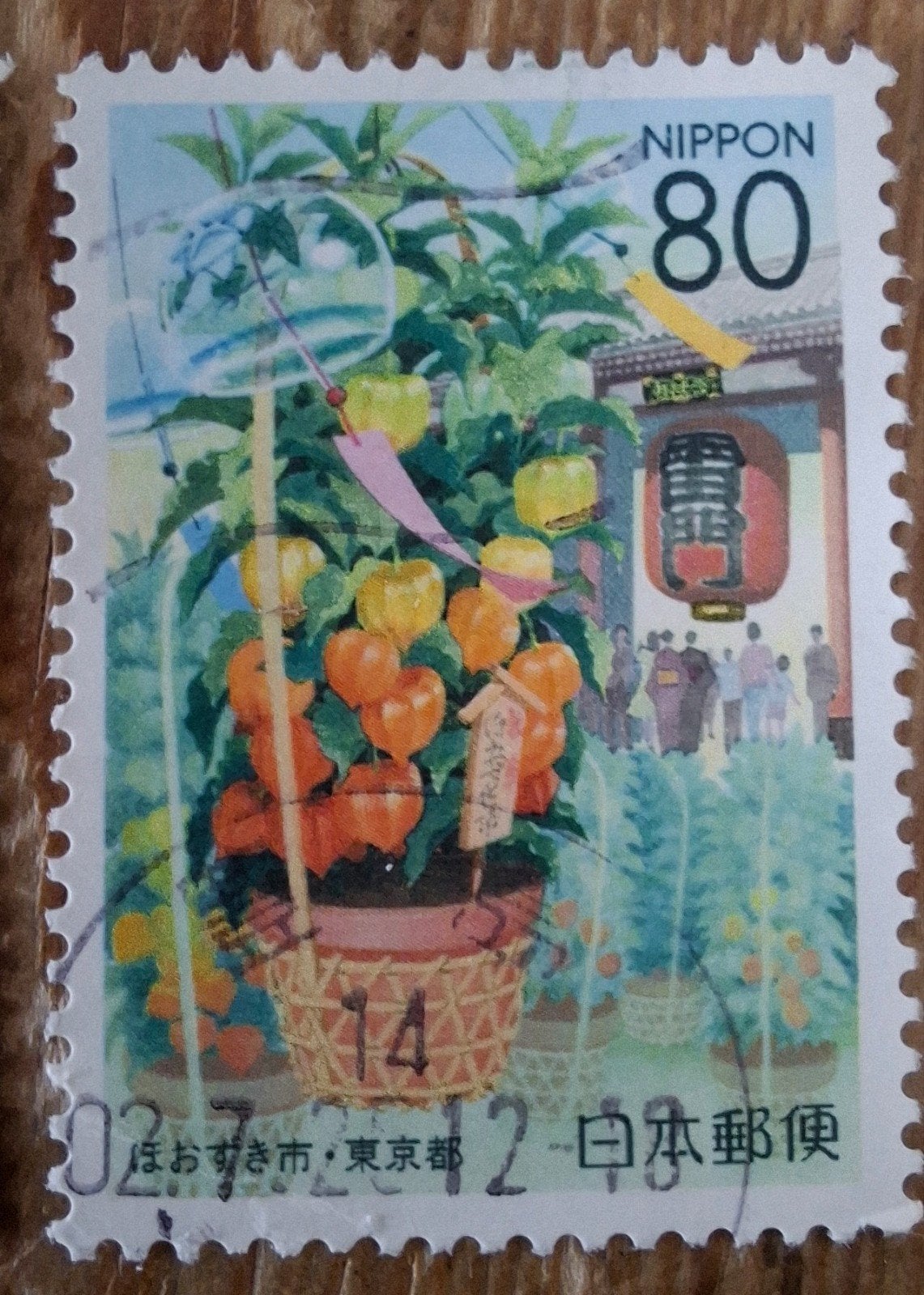 Japan 3366, Ophalen of Verzenden, Oost-Azië