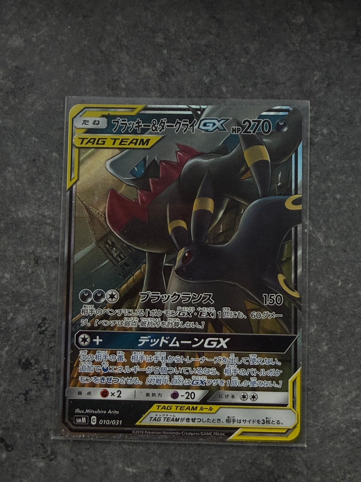 Umbreon & Darkrai GX (Tag team) 010/031, Ophalen of Verzenden, Nieuw, Losse kaart