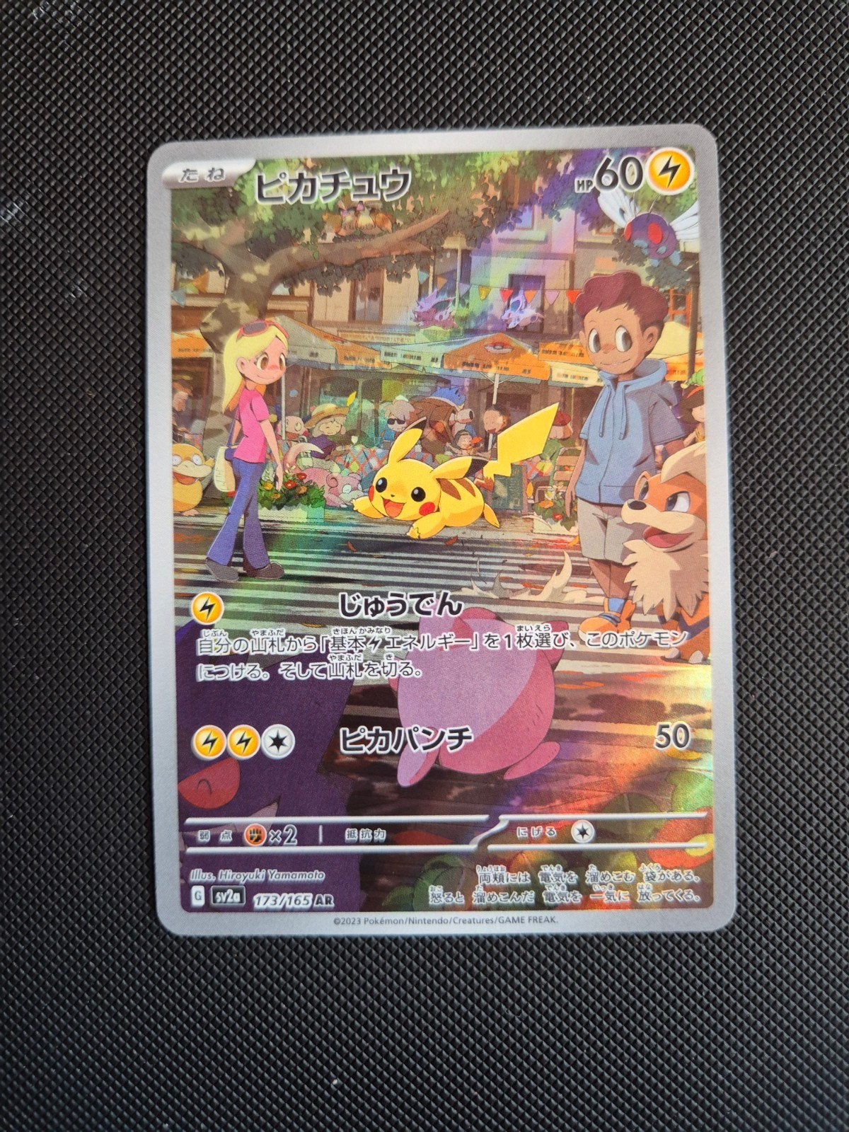 Pikachu 173/165, Ophalen, Nieuw, Losse kaart