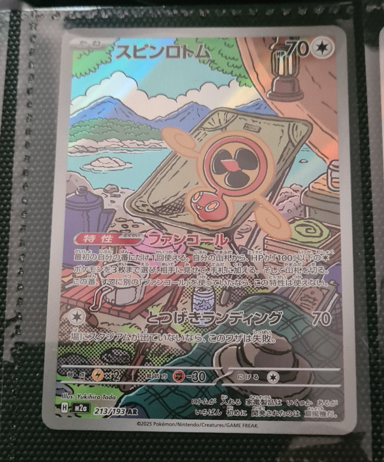 Rotom (Spin Rotom), Verzenden, Zo goed als nieuw, Losse kaart, Foil