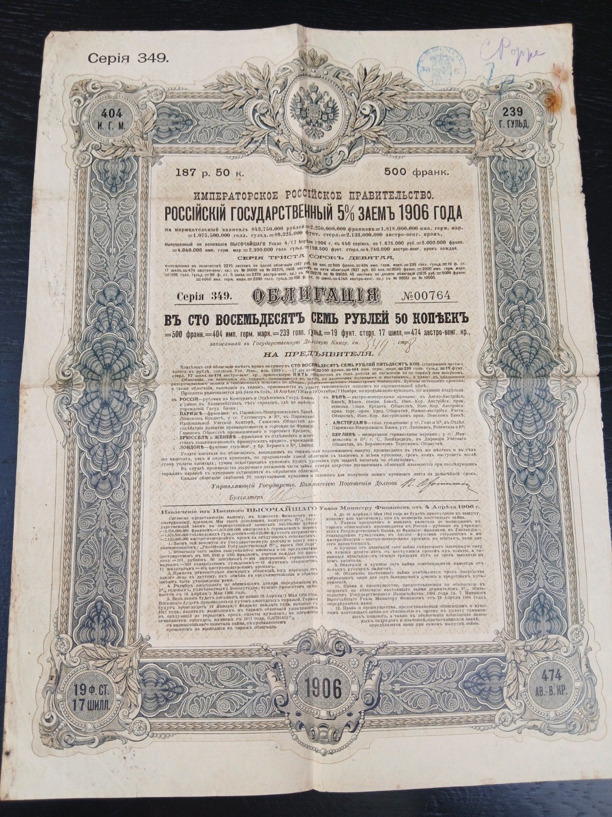 6 Russische 5% Staatslening Obligaties 1906, Ophalen of Verzenden, Voor 1920, Obligatie of Lening