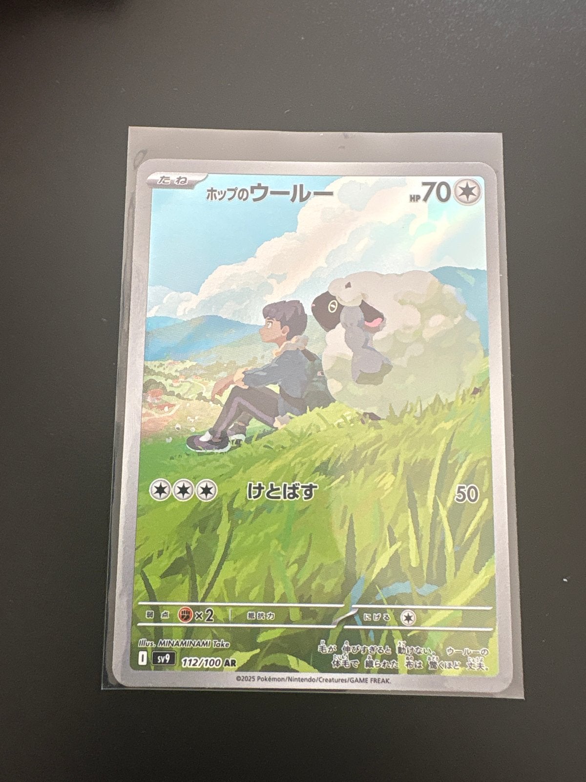 Pokémon Wooloo 112/100 AR - Japanse Kaart, Ophalen of Verzenden, Zo goed als nieuw, Losse kaart