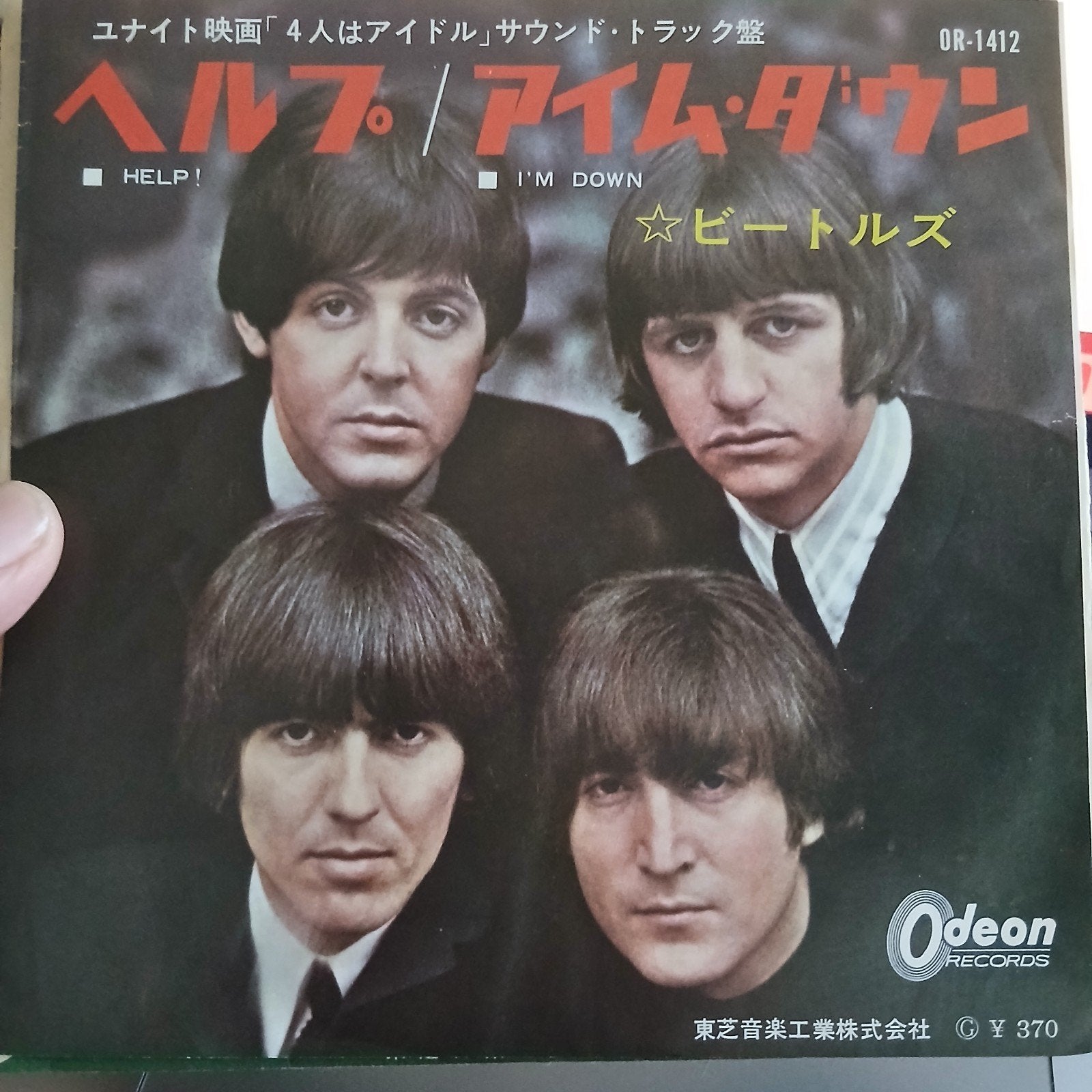 The Beatles - Help! / I'm Down Japanse Single (Odeon), 7 inch, Single, Ophalen of Verzenden, Pop