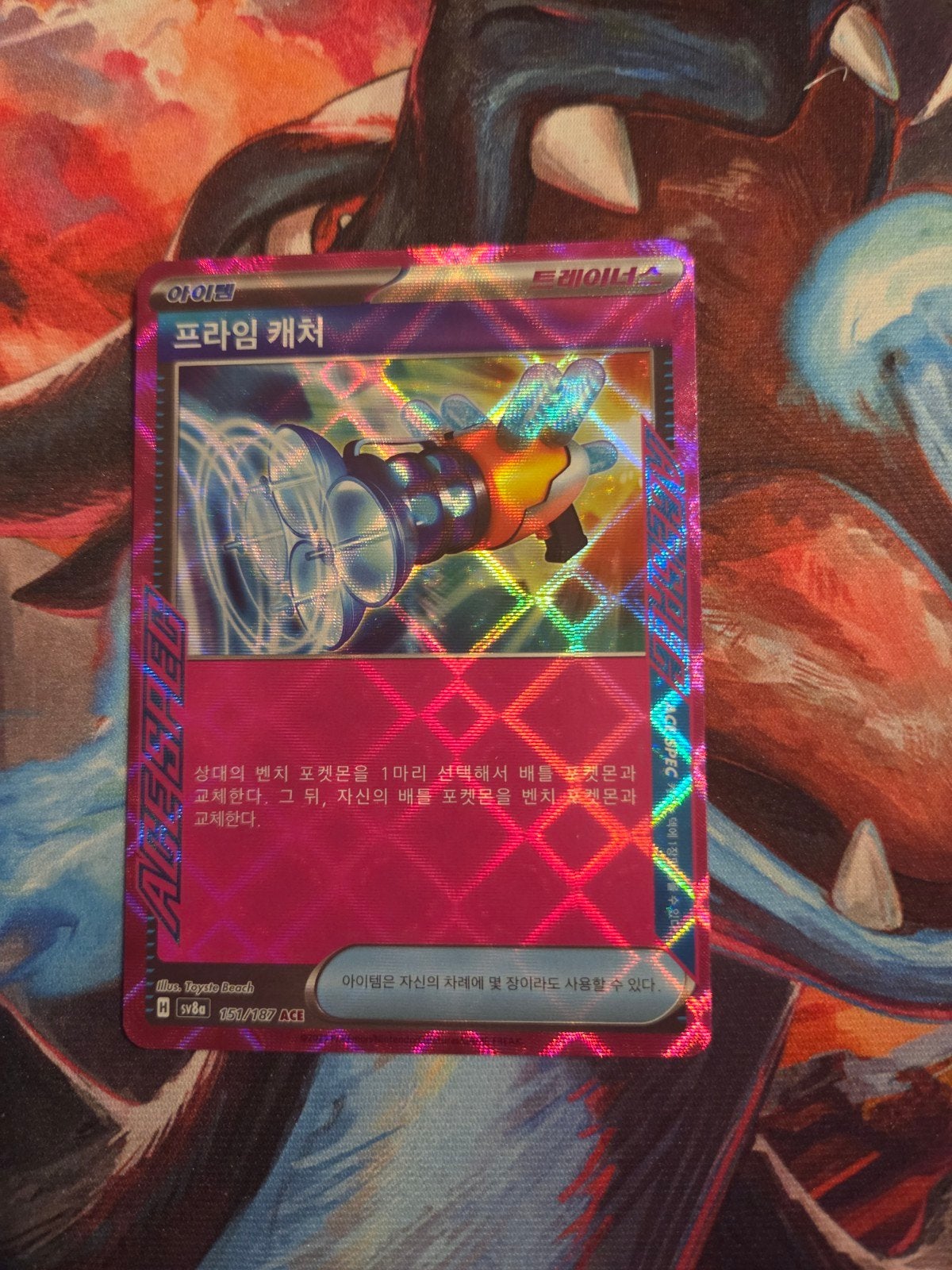 Prime Catcher 151/187 Koreaanse Pokémon kaart Foil, Ophalen of Verzenden