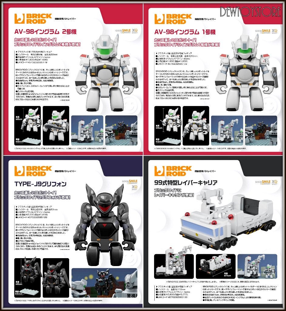 [Pre-order] GSC BRICKROID - Mobile Police Patlabor, Verzenden, Nieuw