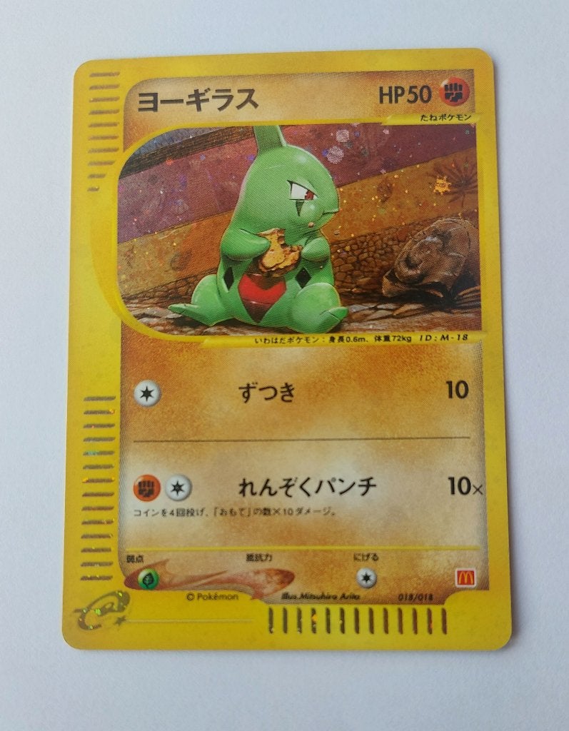 Larvitar Mcdonalds (MCDP018), Ophalen of Verzenden, Zo goed als nieuw, Losse kaart, Foil
