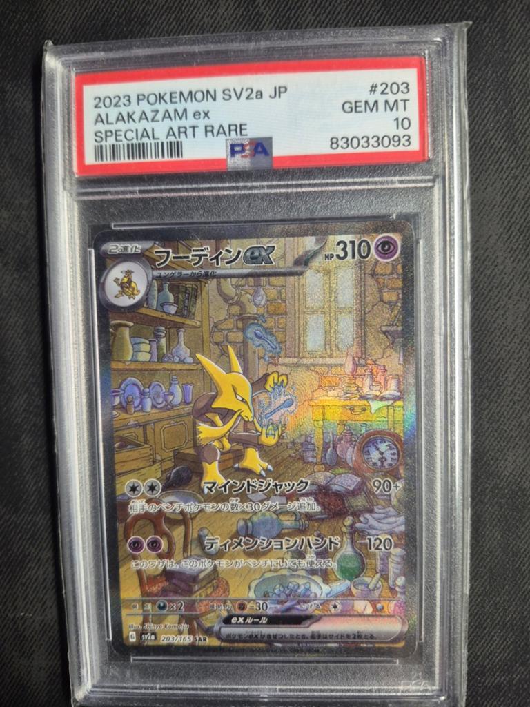 Alakazam ex SV2a JP PSA 10 GEM MINT Pokémon kaart, Ophalen of Verzenden, Nieuw, Losse kaart, Foil