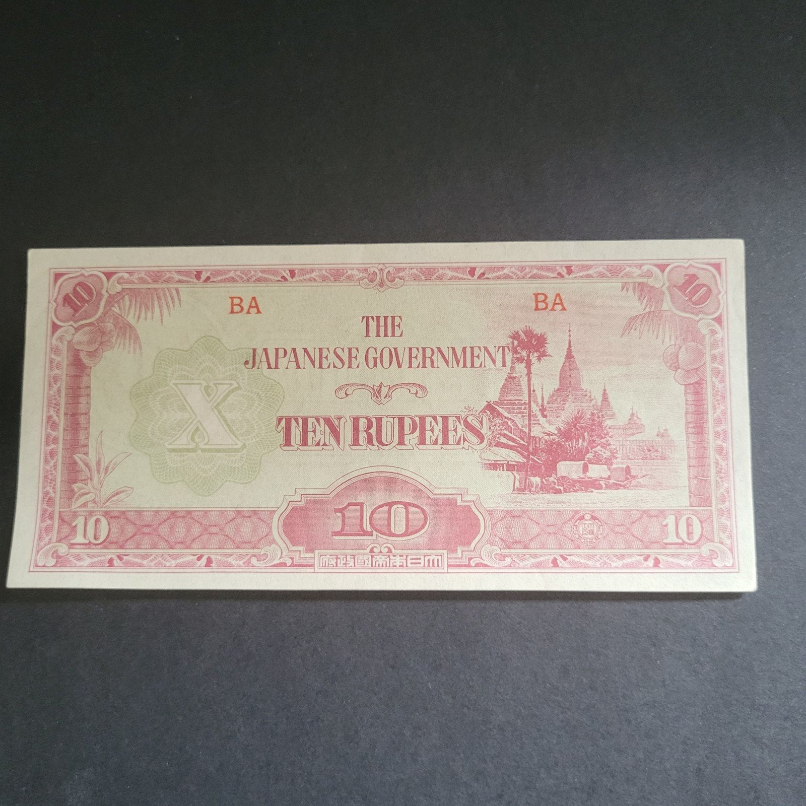 Japanse Regering 10 Rupees Bankbiljet WOII, Verzenden, Zuidoost-Azië, Los biljet