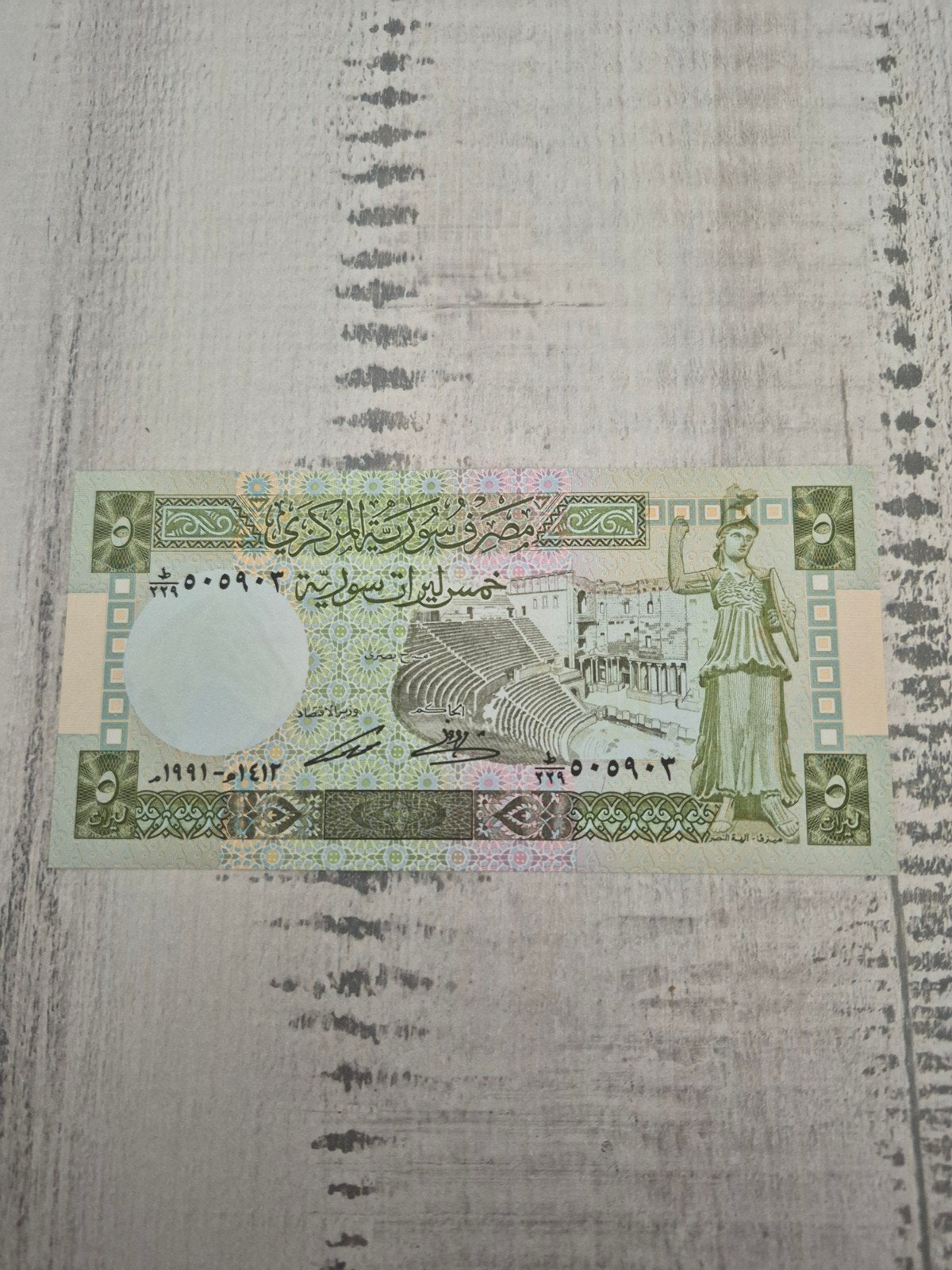 Syrisch biljet 5 pond 1991 UNC  - Midden-Oosten, Ophalen of Verzenden, Midden-Oosten