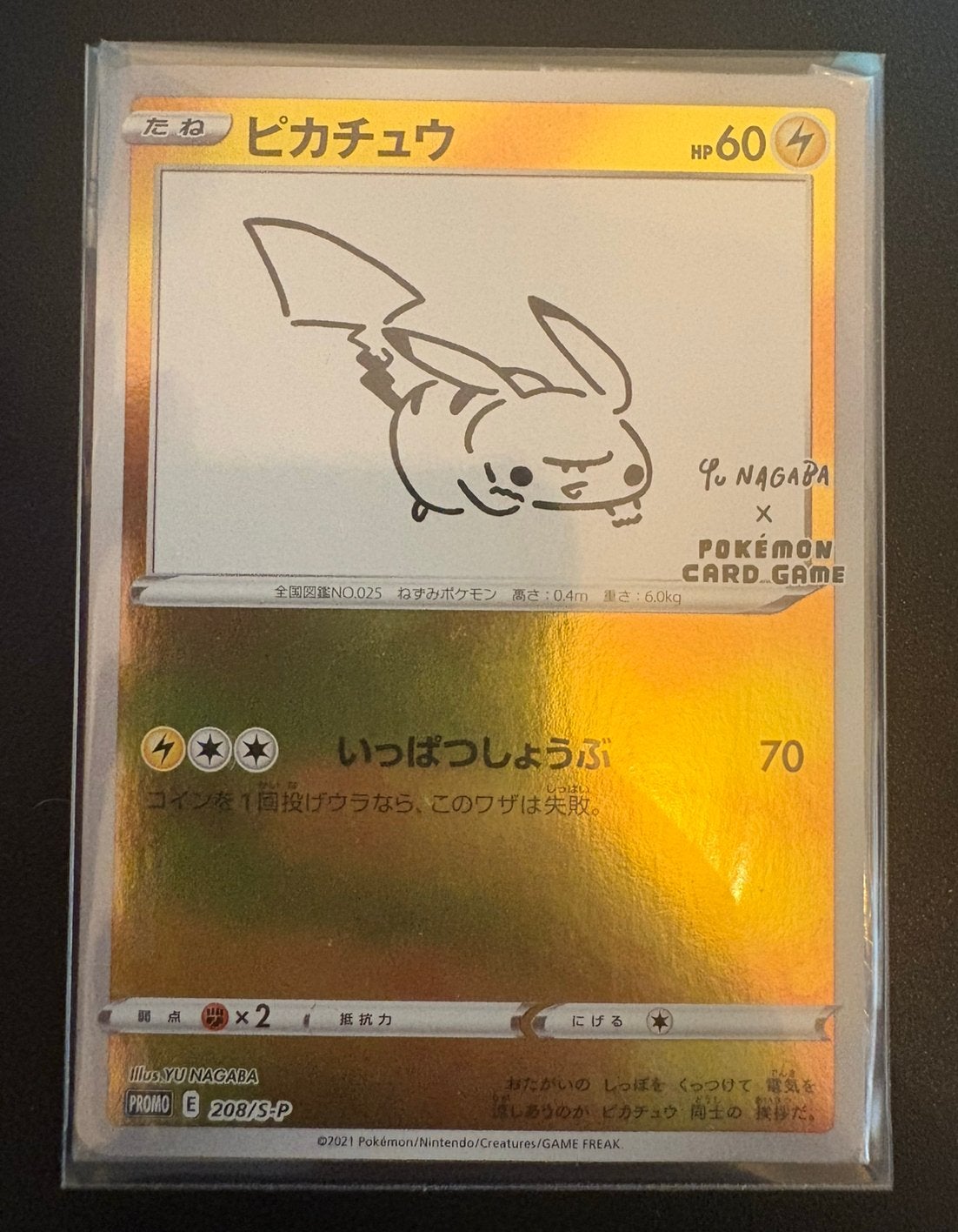 SEALED Pikachu [Nagaba Holo] #208/S-P Pokemon Japanese Promo, Ophalen of Verzenden, Zo goed als nieuw