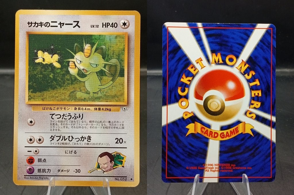 Giovanni's Meowth Challenge from the Darkness (G2 ) - Good, Ophalen of Verzenden, Gebruikt, Losse kaart