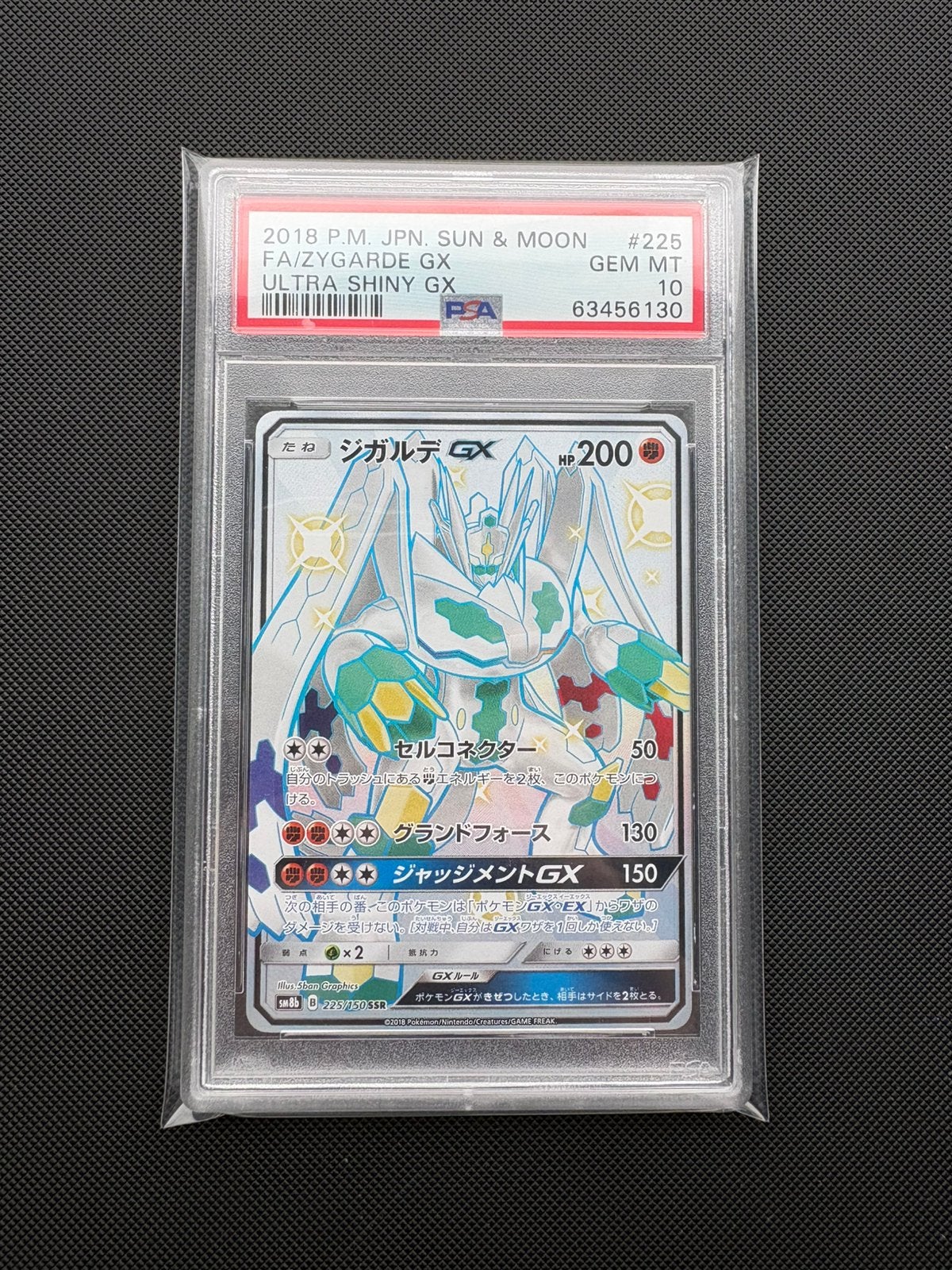 Shiny Zygarde GX SSR 225/150 Ultra Shiny GX PSA 10, Hobby en Vrije tijd, Verzamelkaartspellen | Pokémon, Ophalen of Verzenden