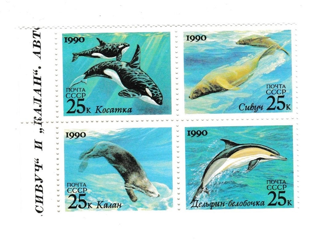 B 11 - blokje vissen Rusland € 1,00, Ophalen of Verzenden, Overige landen, Postfris