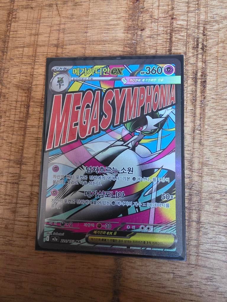 Mega guardevoir, Ophalen of Verzenden