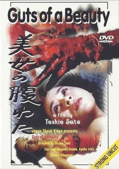 Guts Of A Beauty (Japanese, Strong Uncut) Import, Vanaf 18 jaar, Verzenden, Import, Gore