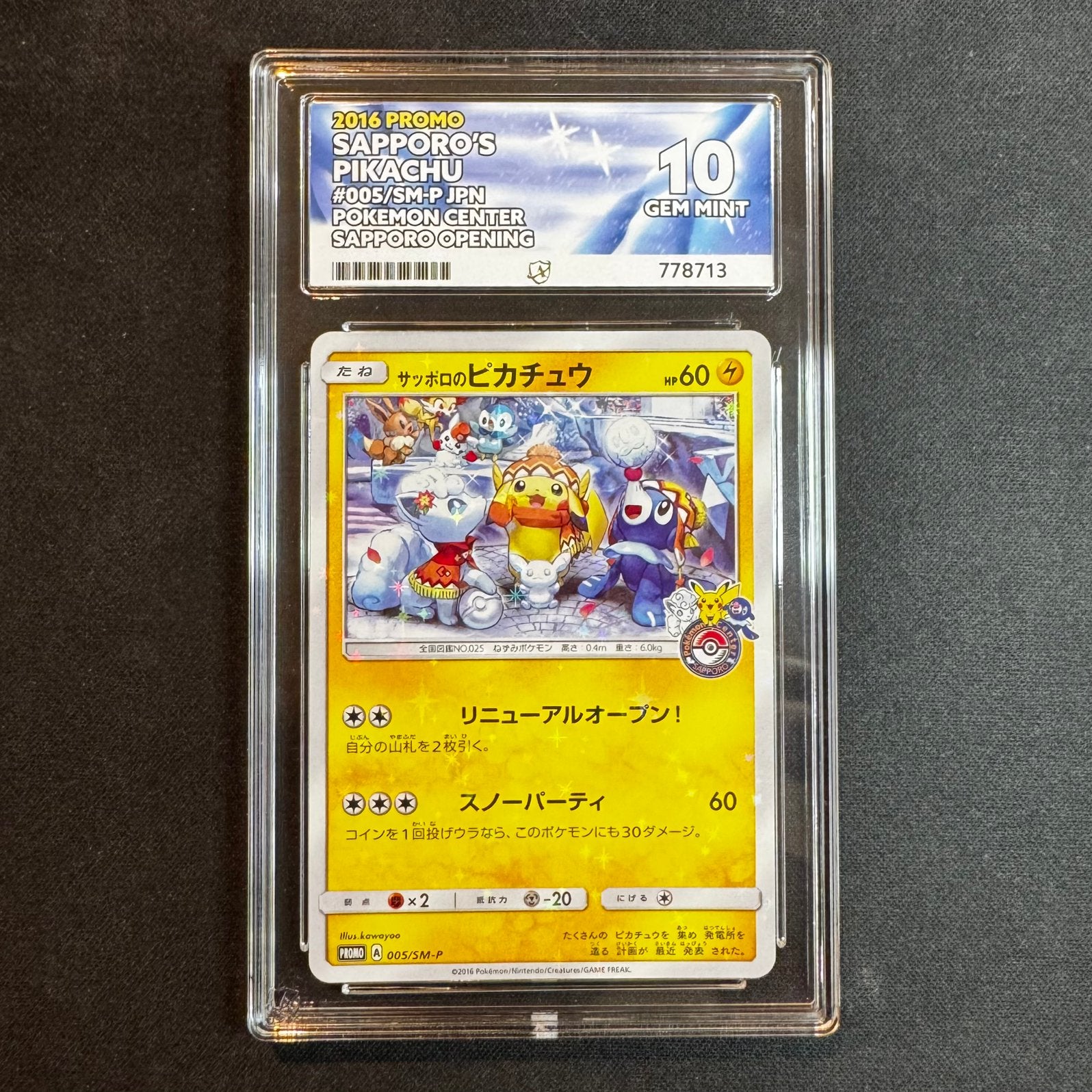 Pokémon Sapporo’s Pikachu 005/SM-P ACE 10 Promo, Hobby en Vrije tijd, Ophalen of Verzenden, Zo goed als nieuw