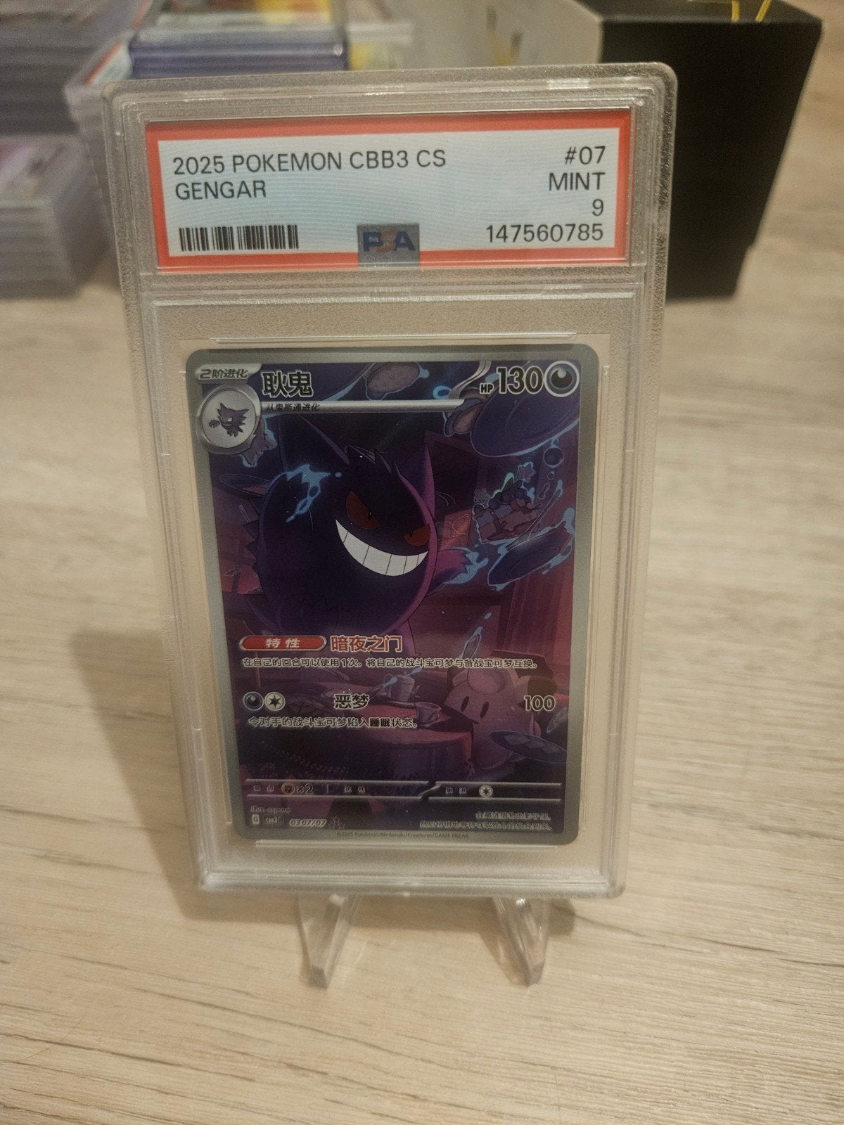Gengar Pokémon kaart PSA 9 MINT 2025 CBB3 CS, Hobby en Vrije tijd, Verzamelkaartspellen | Pokémon, Ophalen of Verzenden