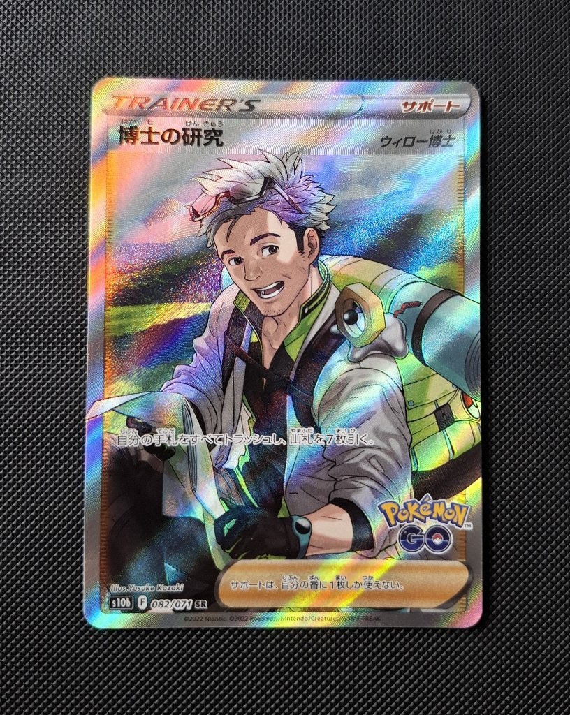 Professor's Research #082 - Pokémon GO EXP (s10b 082), Ophalen of Verzenden, Zo goed als nieuw, Losse kaart, Foil