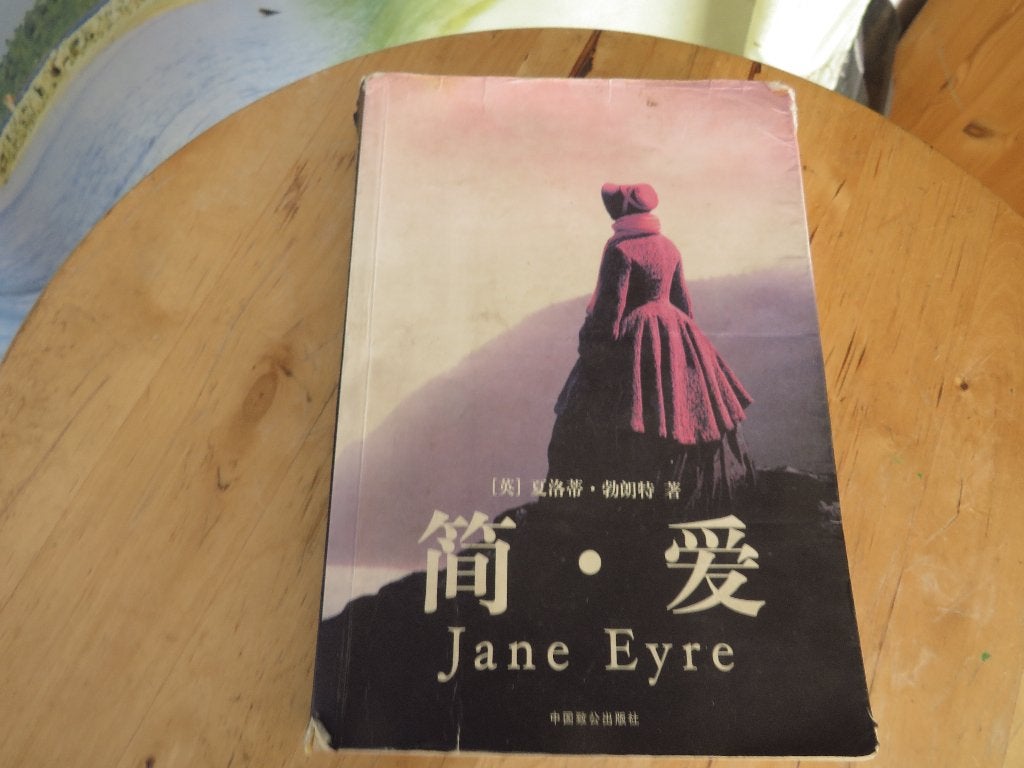 chinees boek jane eyre, Ophalen of Verzenden, Gelezen