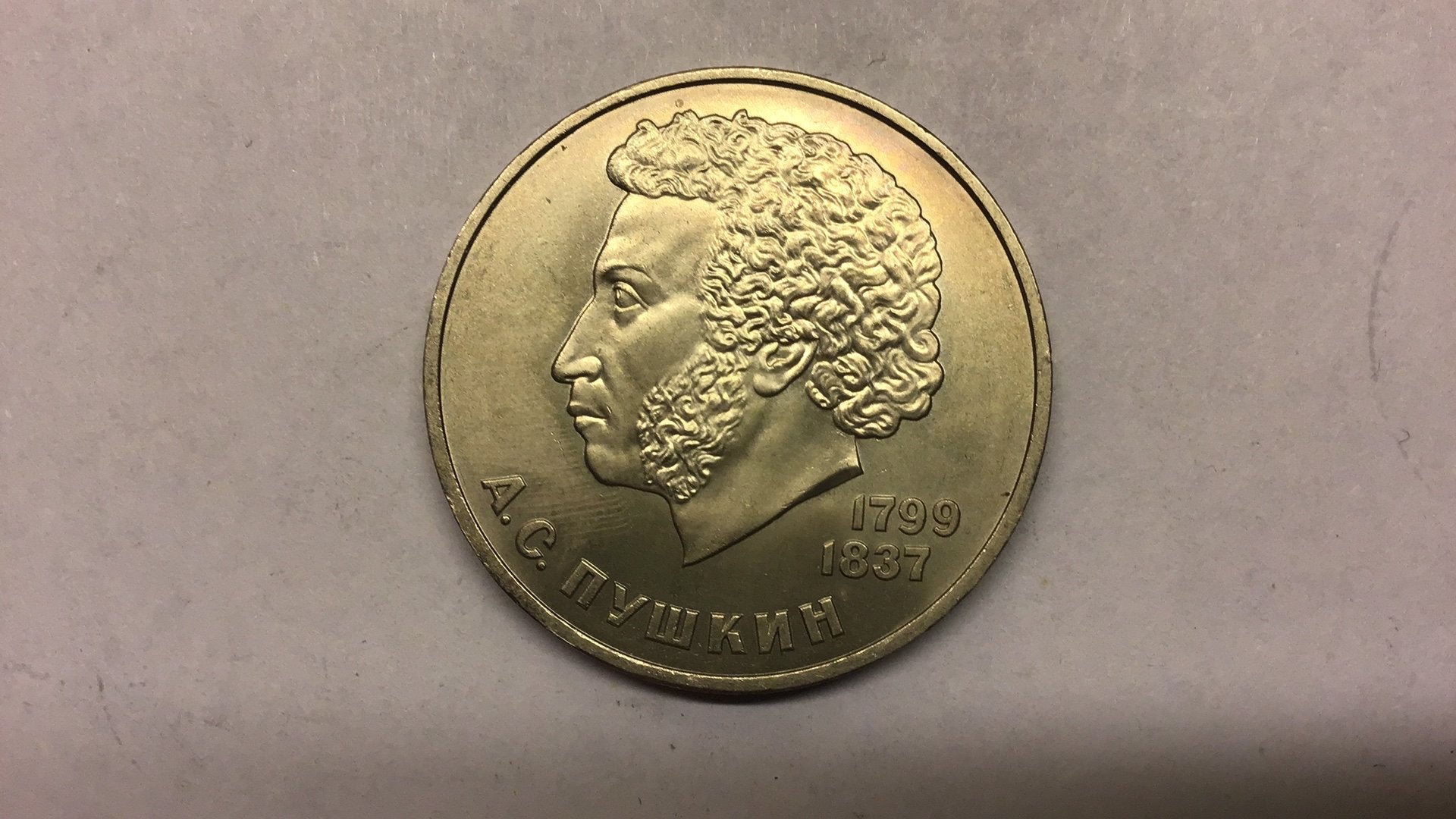 Rusland 1 roebel 1984., Ophalen of Verzenden