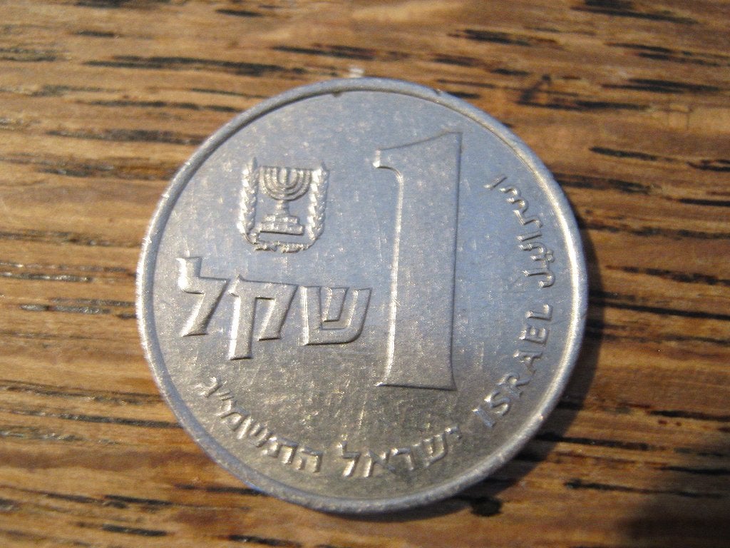 Israel Shekel 1983, Omerbeker #538, Ophalen of Verzenden, Midden-Oosten, Losse munt