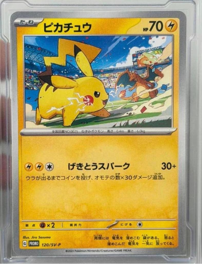 2023 POKEMON JAPANESE PIKACHU GYM EVENT CAMPAIGN #120 gg-10, Ophalen of Verzenden, Nieuw, Losse kaart, Foil