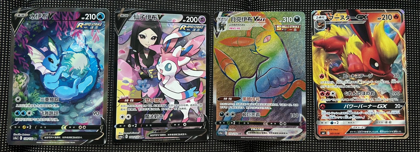 Eveelutions Pokémon, Ophalen of Verzenden, Zo goed als nieuw, Meerdere kaarten