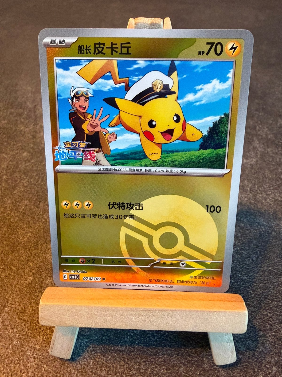 ptain Pikachu 07/02/09 Pokémon Gem Pack Vol., Ophalen of Verzenden, Zo goed als nieuw