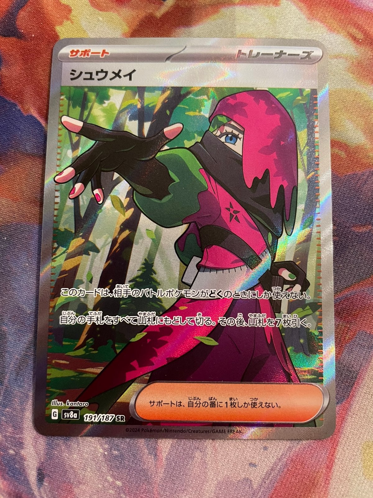 Pokemon Japanese ATTICUS Secret Rare 191/187 (sv8a), Verzenden, Zo goed als nieuw, Losse kaart, Foil