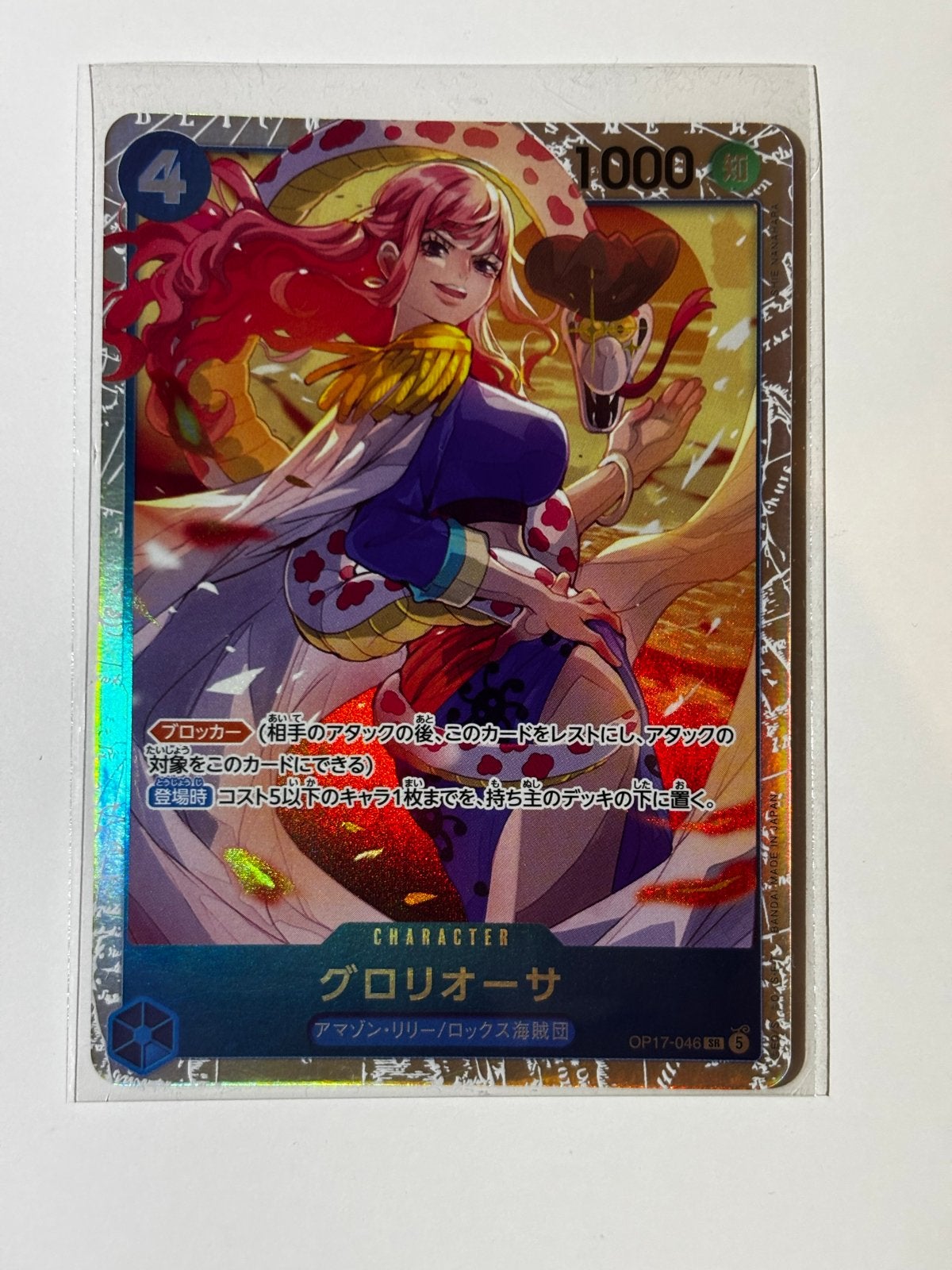 One Piece Card Game 6 Gloriosa 4th Anniversary, Ophalen of Verzenden, Zo goed als nieuw, Losse kaart, Foil