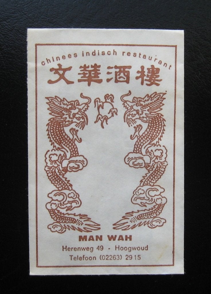 1577 Hoogwoud - Chinees Ind. Restaurant Man Wah, Verzenden, Nederland
