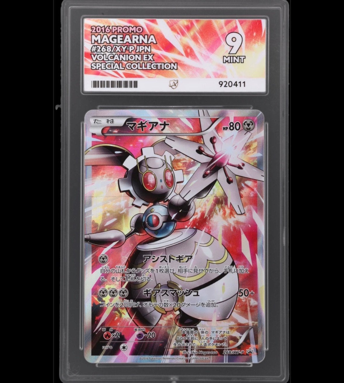 Pokémon Magearna 268/XY-P ACE 9, Ophalen of Verzenden, Zo goed als nieuw