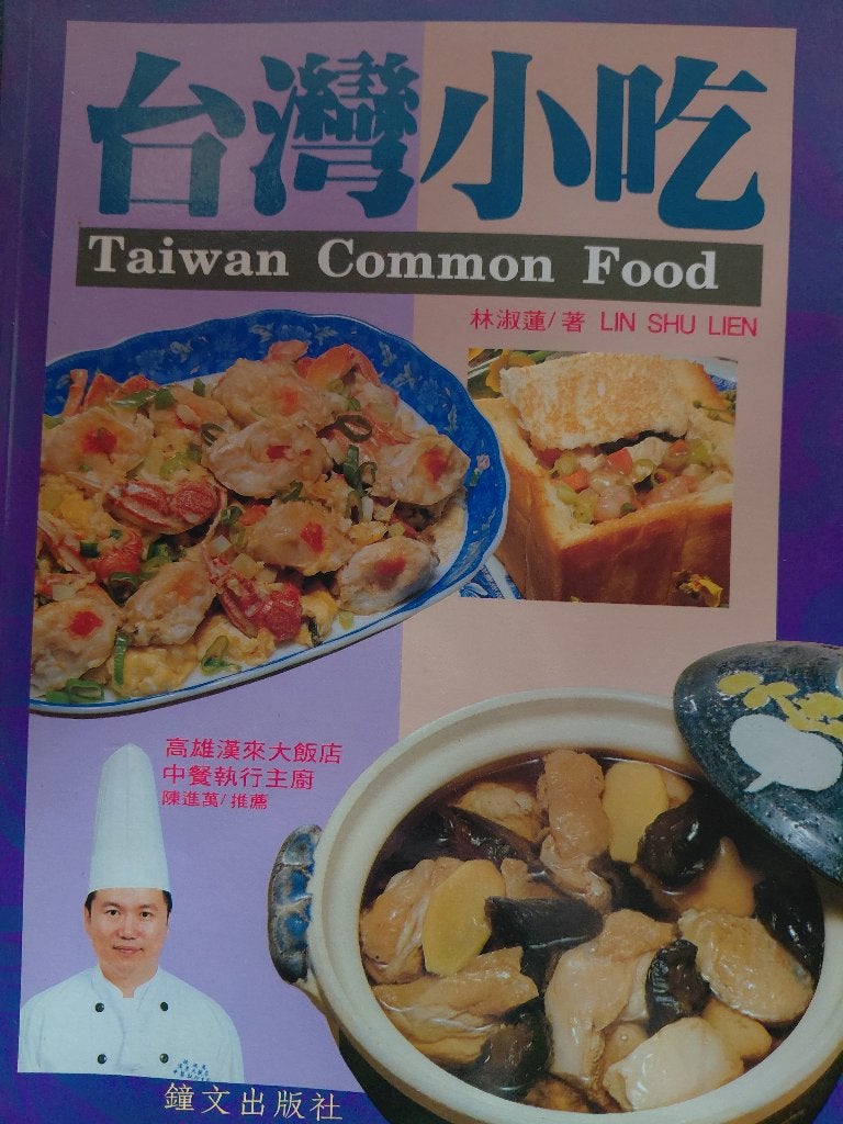 Taiwan common food, Boeken, Ophalen of Verzenden, Zo goed als nieuw