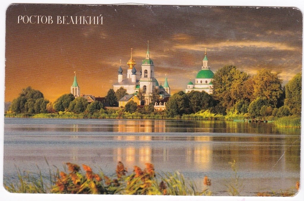 Rusland -The Rostov monastry (Kremlin Moscow) mooi gelopen, Ophalen, 1940 tot 1960, Gelopen, Overig Europa