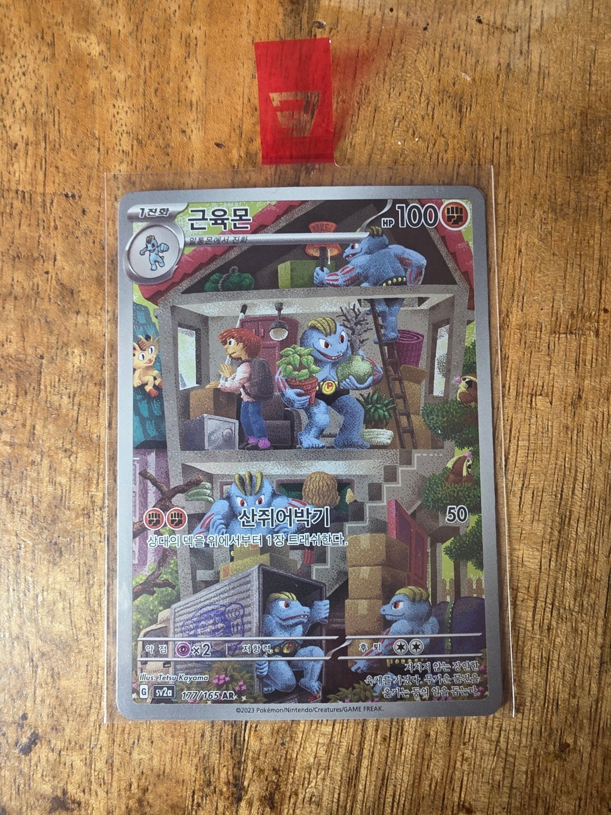 Pokémon Machoke (sv2a 177), Ophalen of Verzenden, Zo goed als nieuw, Losse kaart
