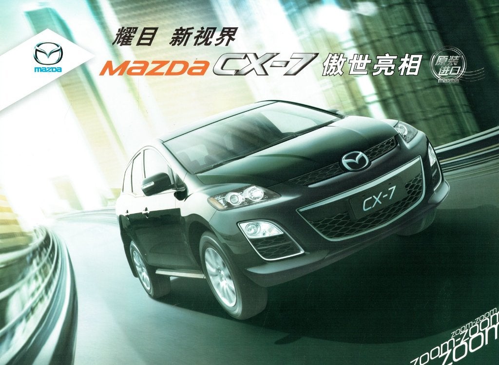 Folder Mazda CX-7 (Chinese uitgave - ca.2010), Boeken, Auto's | Folders en Tijdschriften, Verzenden, Gelezen, Mazda