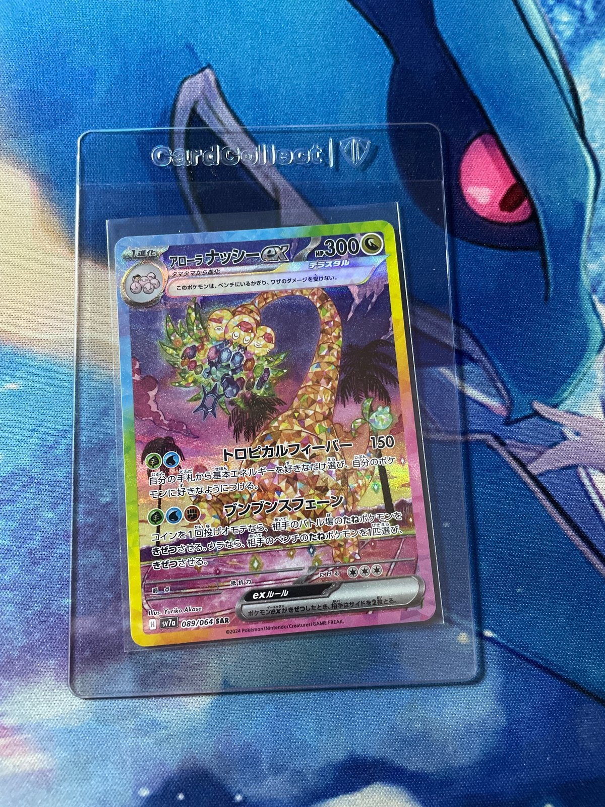Alolan Exeggutor V SAR 089/064 - Pokémon Kaart, Ophalen of Verzenden, Zo goed als nieuw, Losse kaart