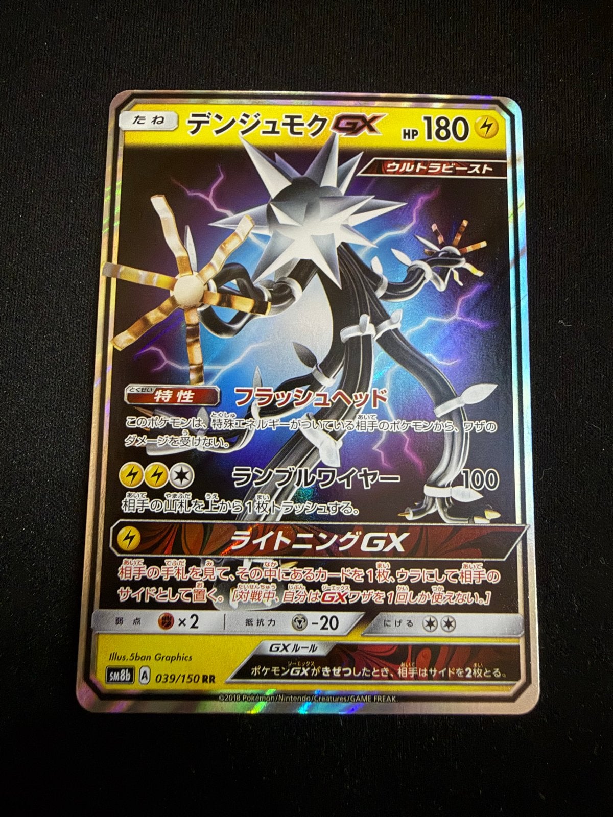 Xurkitree GX Pokémon Kaart - Japans, Ophalen of Verzenden, Zo goed als nieuw, Losse kaart, Foil