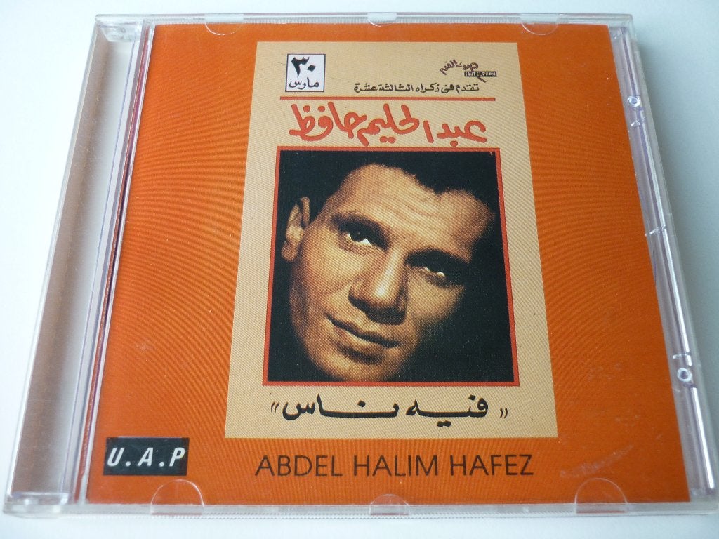 عبد الحليم حافظ = Abdel Halim Hafez – فيه ناس, Ophalen of Verzenden, Zo goed als nieuw, Arabisch