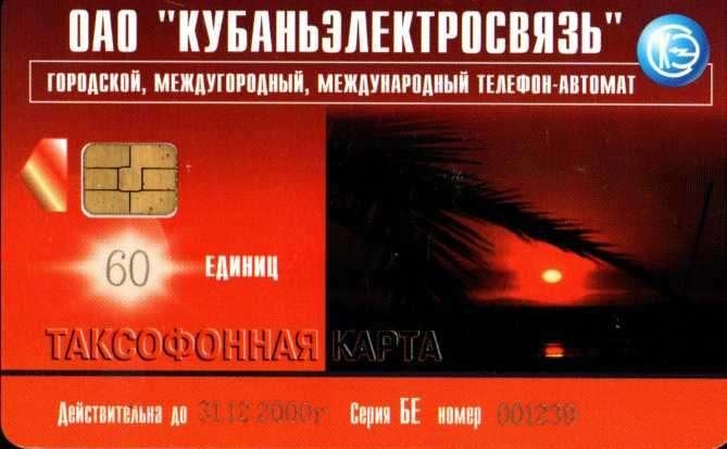 5 RUSLAND, Verzamelen, Telefoonkaarten, Ophalen of Verzenden