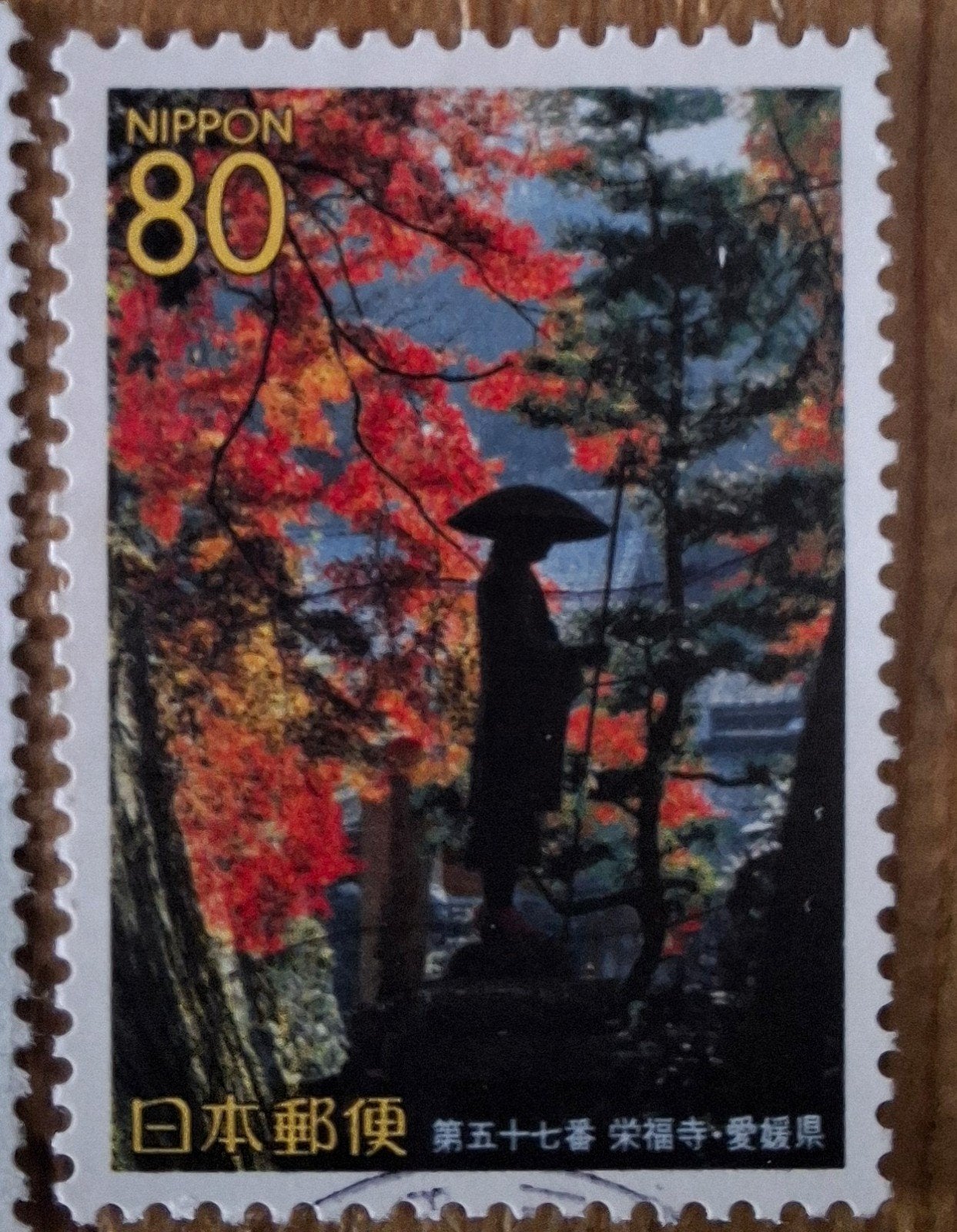 Japan 3741, Ophalen of Verzenden, Oost-Azië