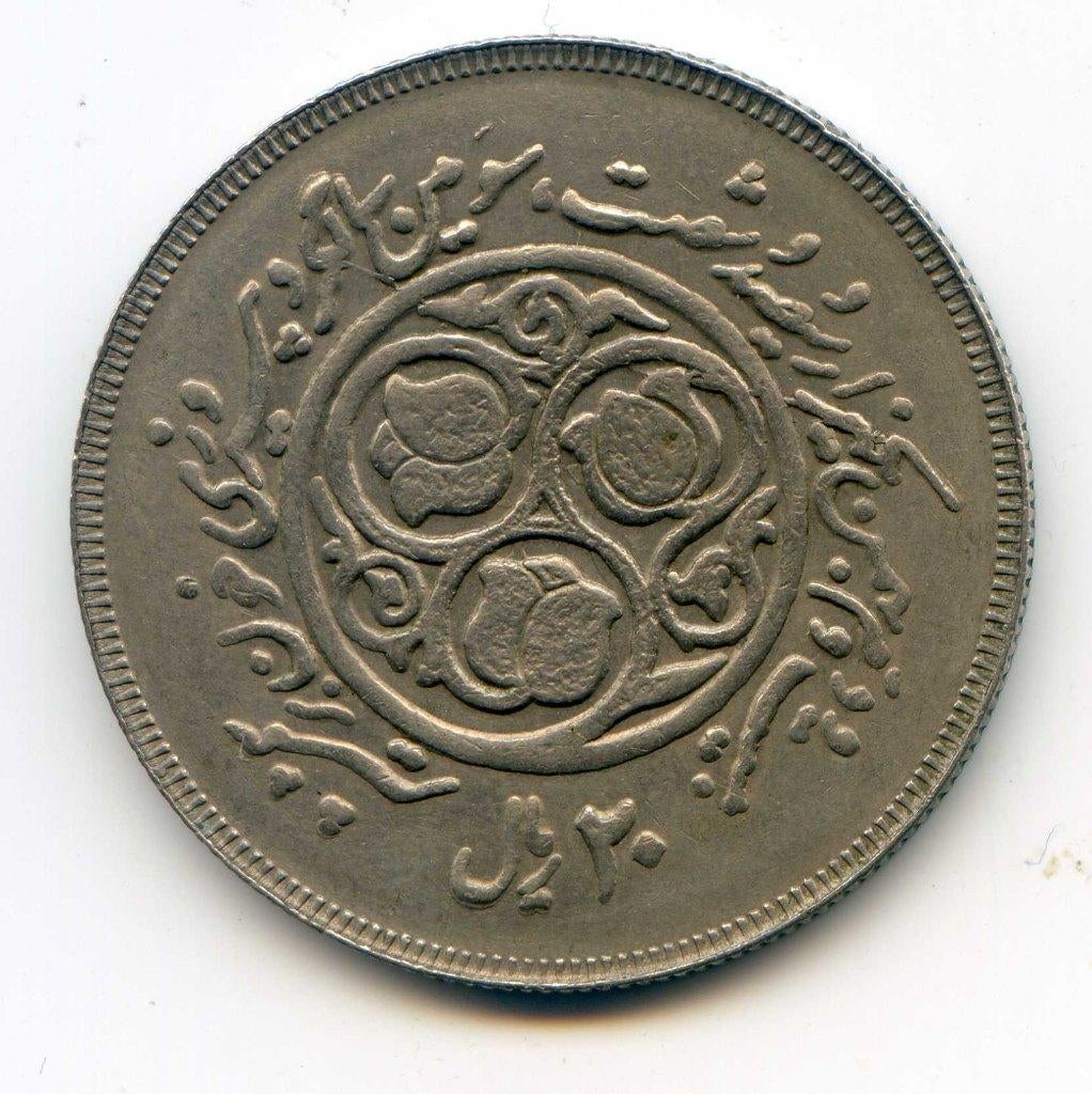 Iran 20 Rials 1981 Revolutie, Verzenden, Midden-Oosten