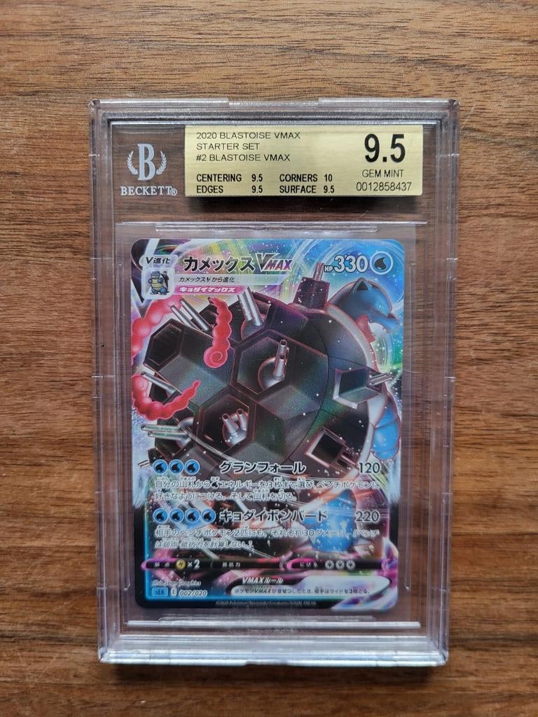 Blastoise VMAX 2/20 - SWSH Starter Set Japanese, Verzenden, Nieuw