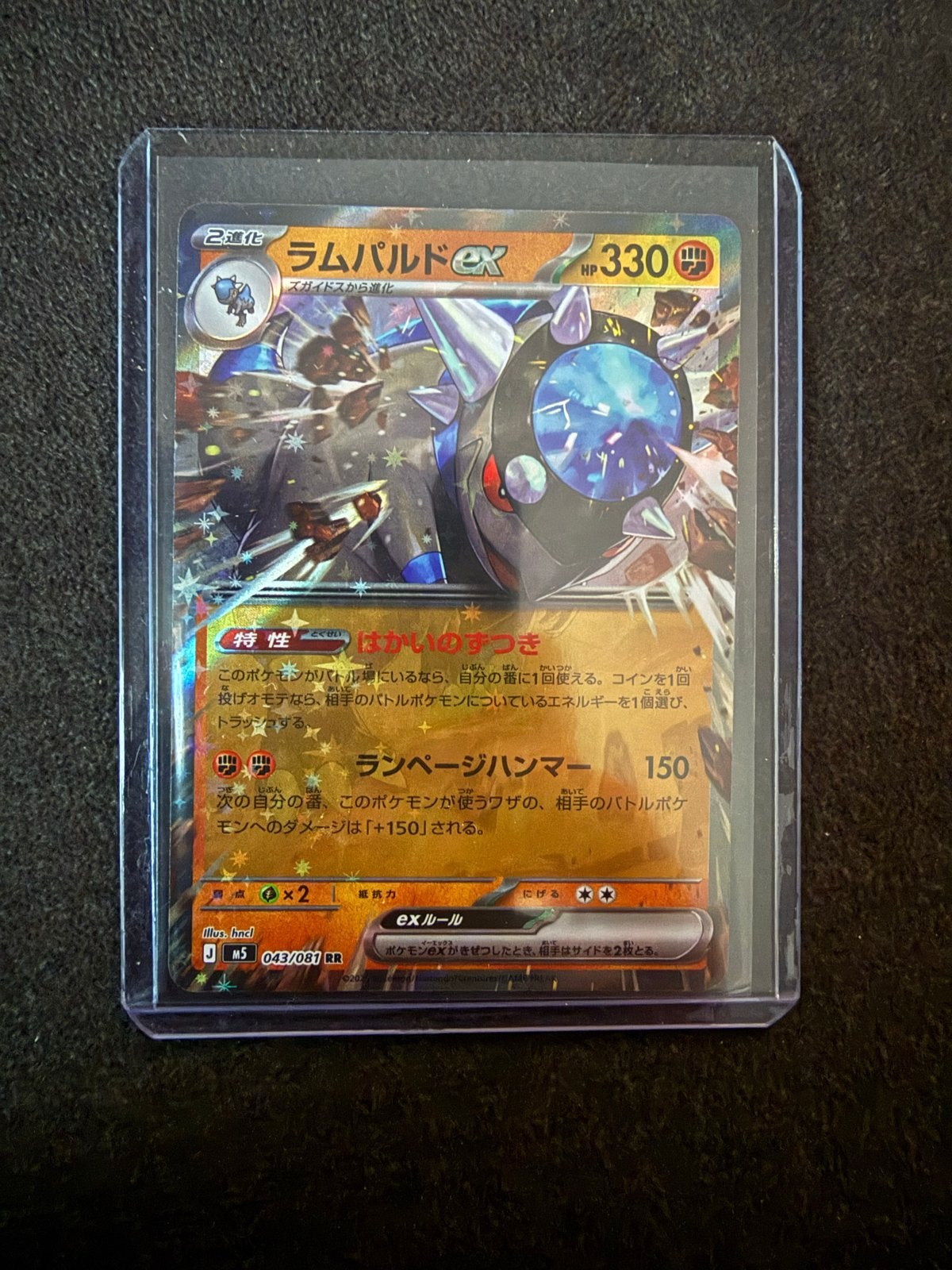 Rampardos ex (m5 043) Albyss Eye Japanse Pokémon kaart, Ophalen of Verzenden, Nieuw, Losse kaart