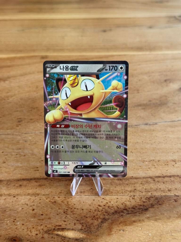 Meowth ex (m3 061), Ophalen of Verzenden, Nieuw, Losse kaart