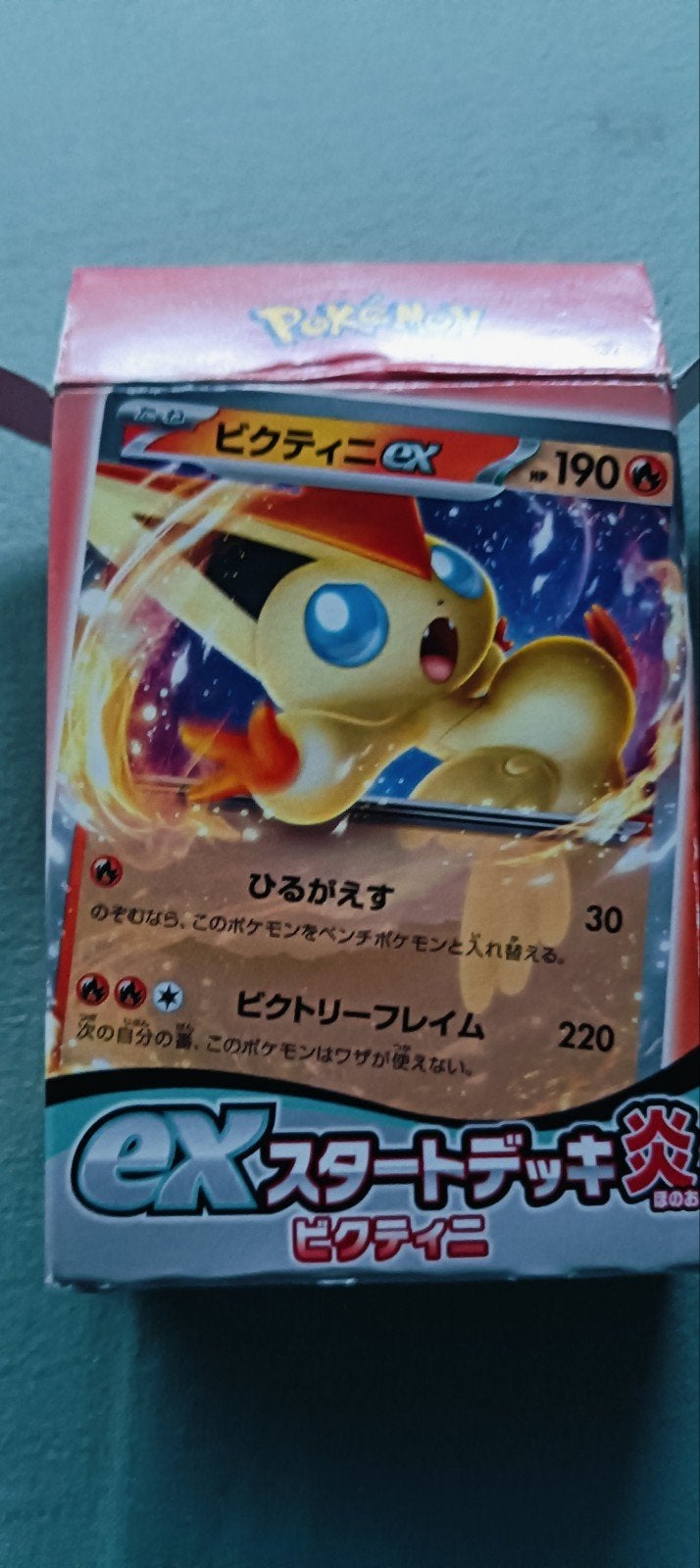 Koreaanse pokemon kaarten, Ophalen of Verzenden