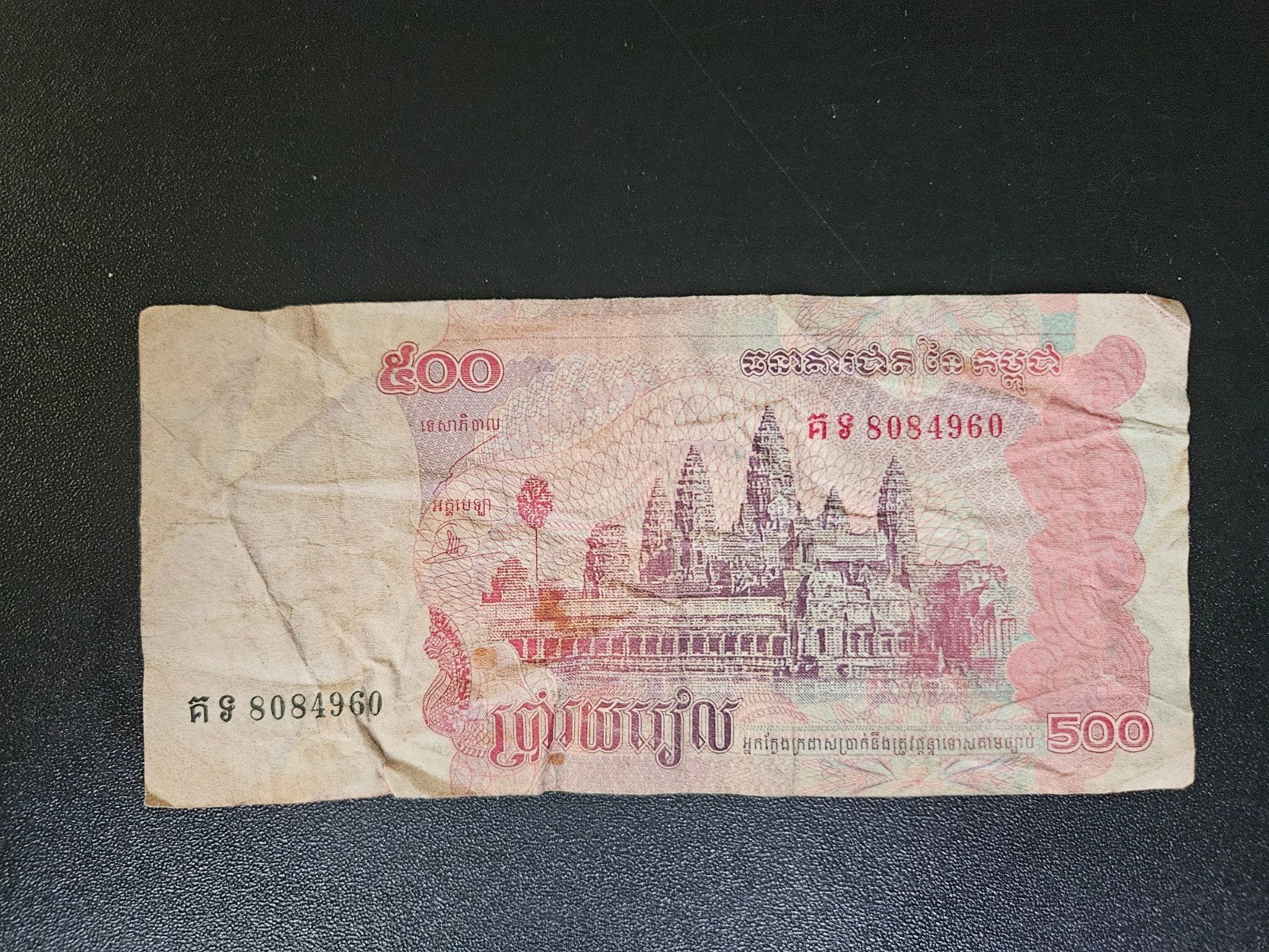 Cambodja pick 54b 2004, Ophalen of Verzenden, Zuidoost-Azië, Los biljet