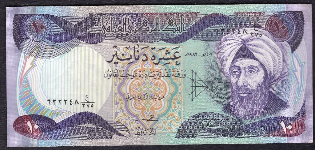 Irak 10 Dinar 1982 vf, Ophalen of Verzenden, Zuidoost-Azië